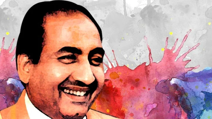 रफी