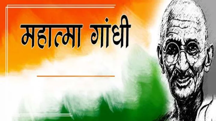 Mahatma Gandhi Quotes