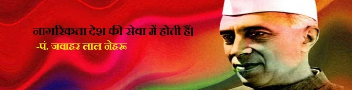 Tryst with Destiny