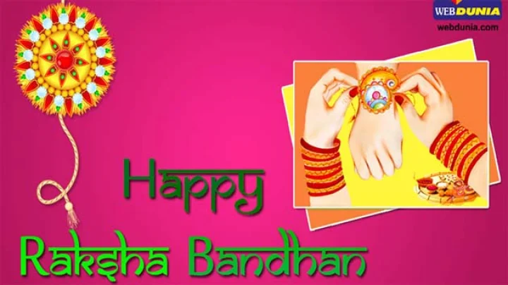 रक्षाबंधन पर सरल हिन्दी निबंध