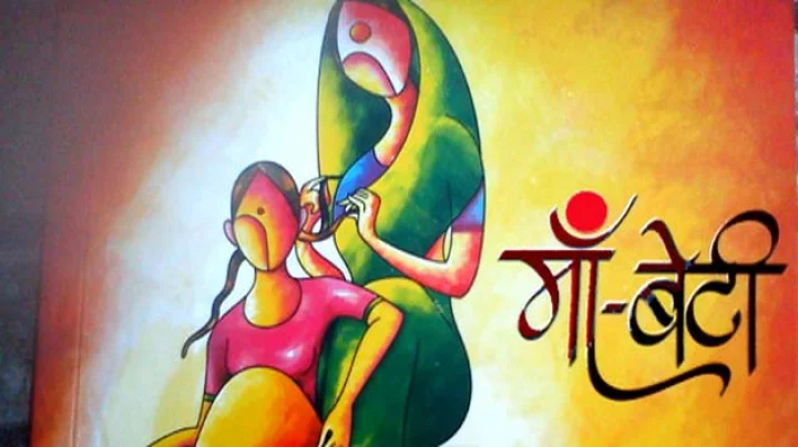 मां पर कविता