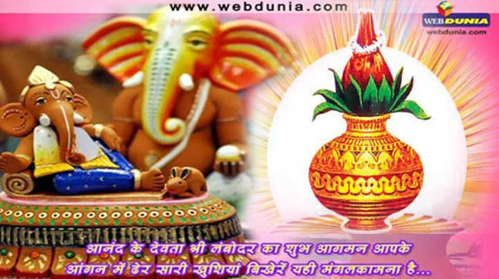 श्री गणेश स्थापना के शुभ मुहूर्त
