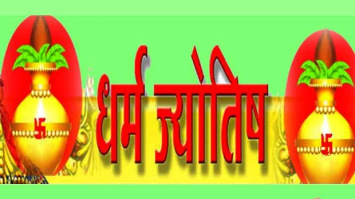 September 2016 muhurat