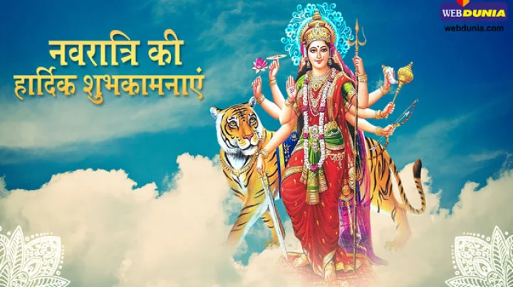 घटस्थापना
