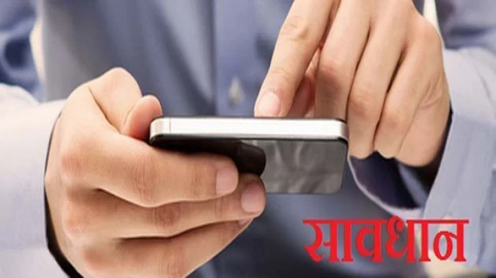 smartphone side effects