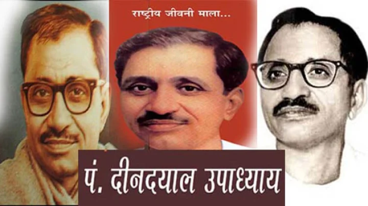 Dindayal Upadhyay