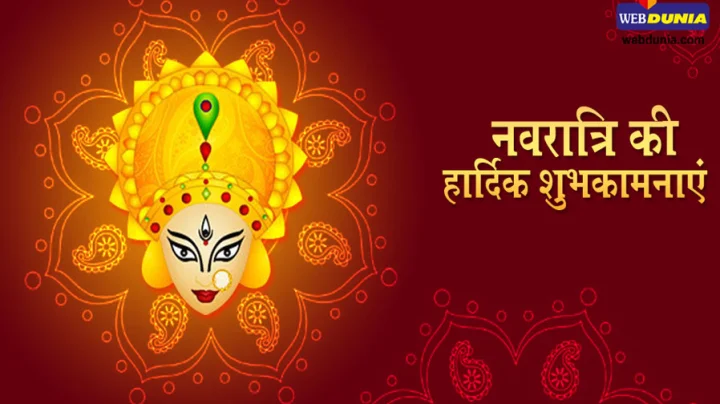 मुहूर्त