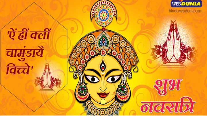 चमत्कारी नवार्ण मंत्र