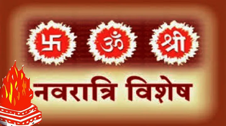 Special dates of Chaitra Navratri