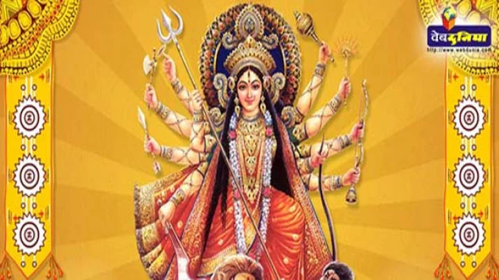 दुर्गा सप्तशती