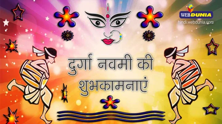 नवरात्रि