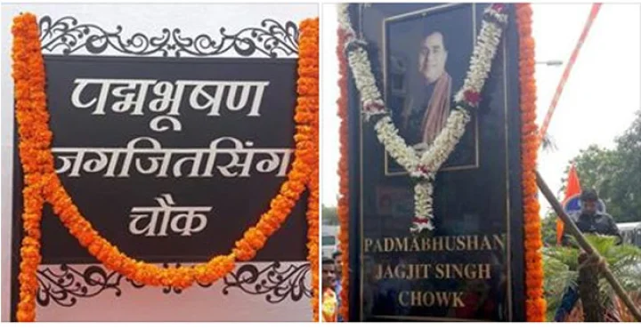 जगजीत सिंह