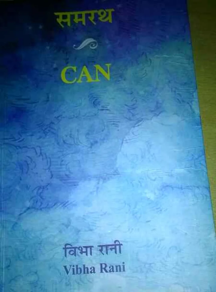 जश्न मनाती कविताएं- कैंसर के राग का