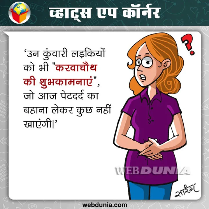 karva chauth ki shubhkamnaye