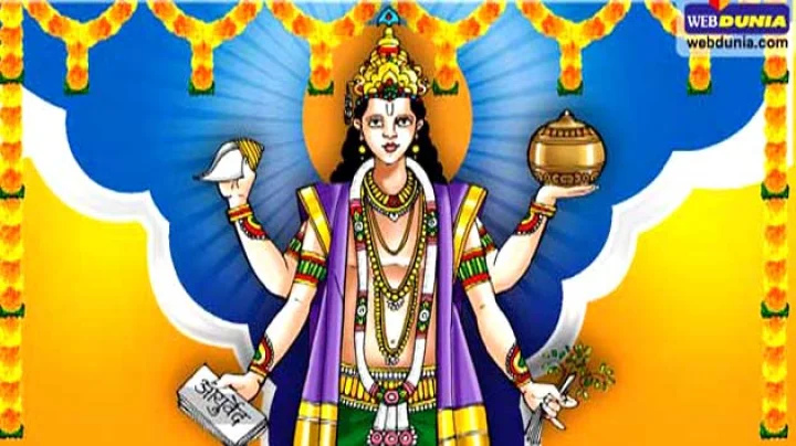 धन्वंतरि स्तो‍त्र