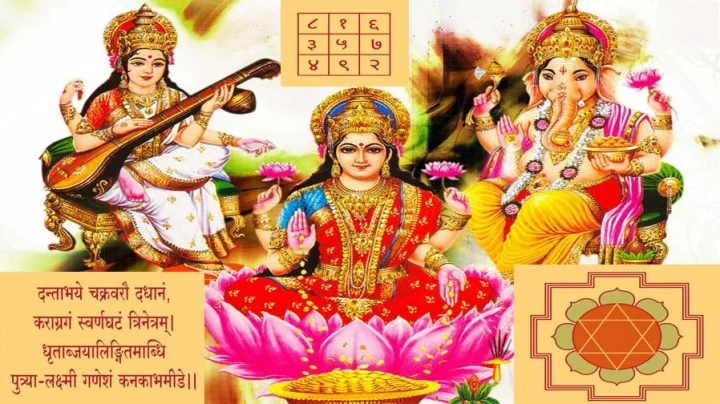 लक्ष्मी गणेश पूजा विधि