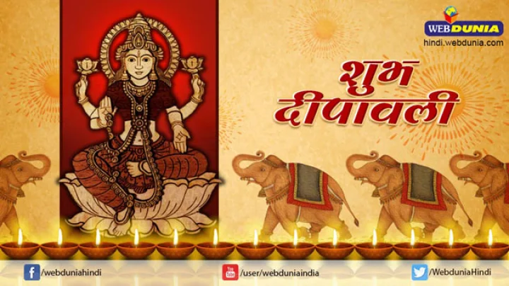 laxmi pujan muhurat 2016