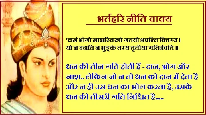 धन की तीन गतियां
