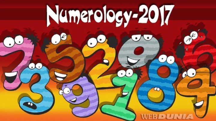 मुलांकानुसार 2017 चे भविष्यफल