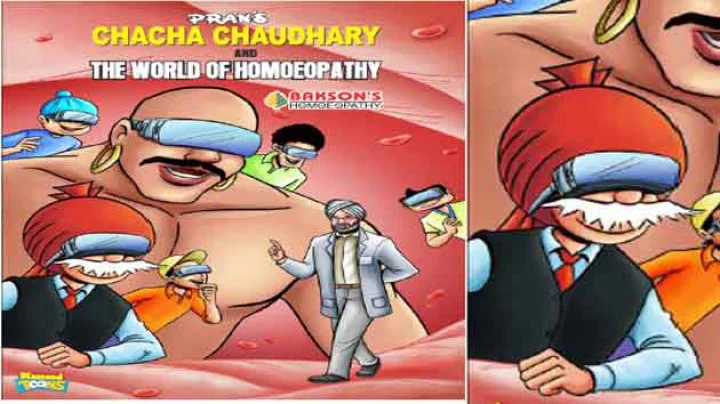 चाचा चौधरी एंड द मैजिक ऑफ होम्योपैथी का लोकार्पण