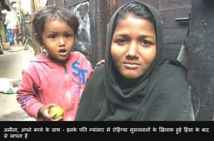 Rohingya Muslims