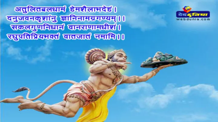 hanuman upay in hindi