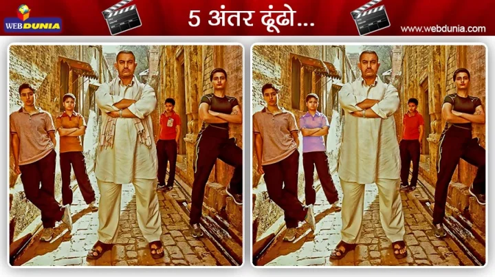 दंगल