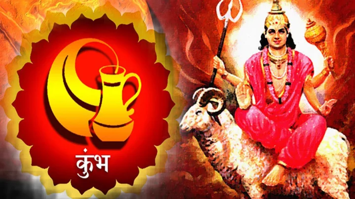 कुंभ राशि में मंगल : जानिए आपके लिए है कितना 'मंगल'