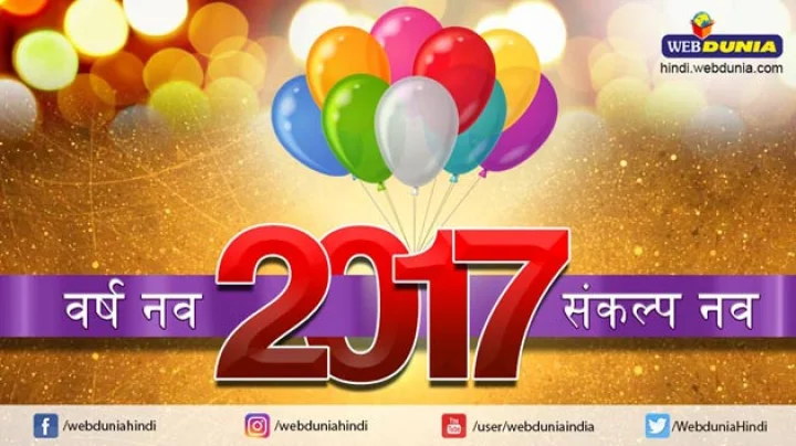 Happy New Year 2017