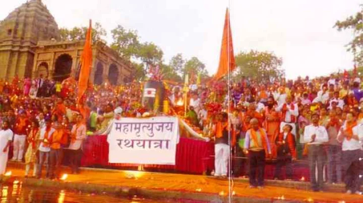 महेश्वर में महामृत्युंजय शिव रथयात्रा