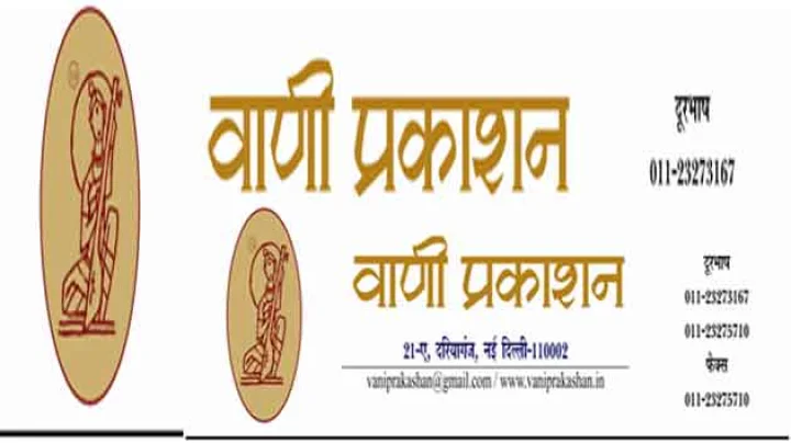 पुस्तक-परिचर्चा : पतनशील पत्नियों के नोट्स​