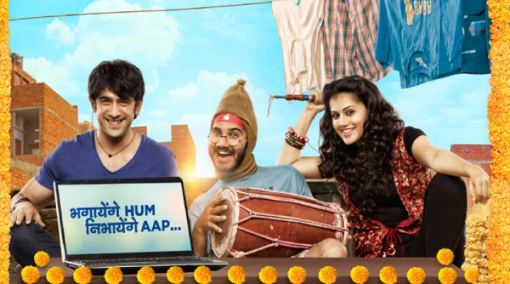 रनिंग शादी की कहानी