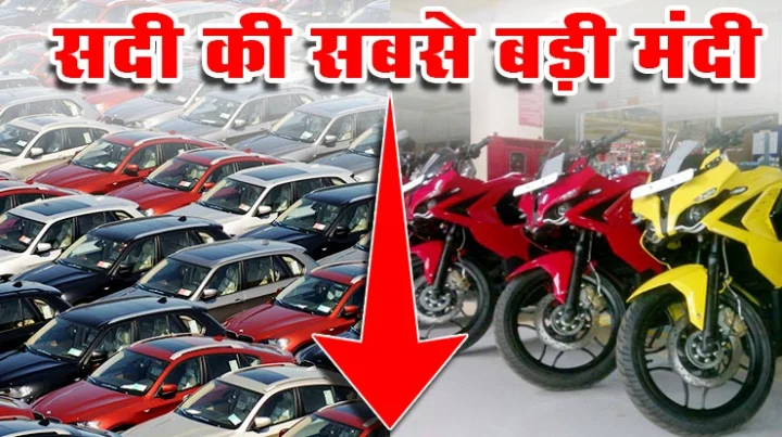 automobile industry