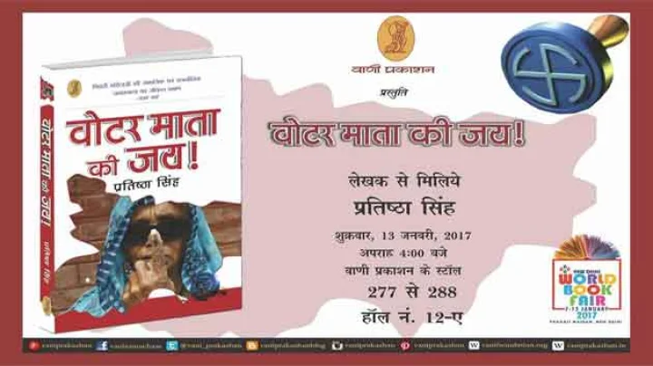 पुस्तक परिचर्चा