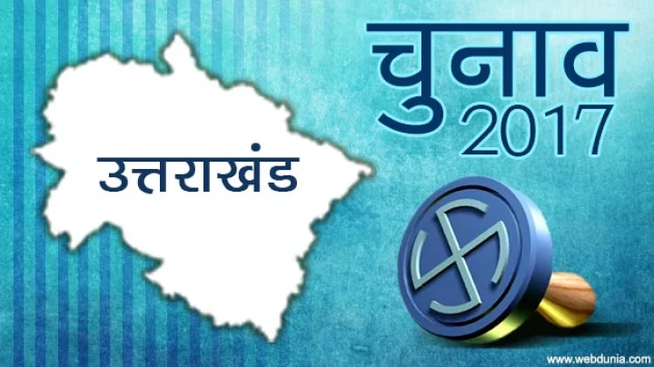 उत्तराखंड में भाजपा का कांग्रेसीकरण