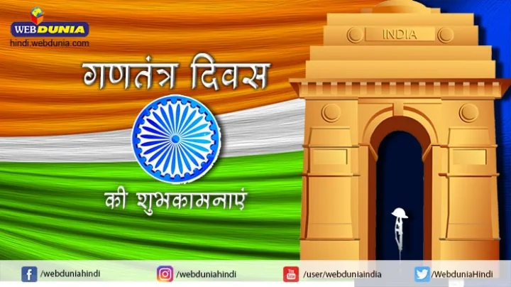 Republic Day Hindi
