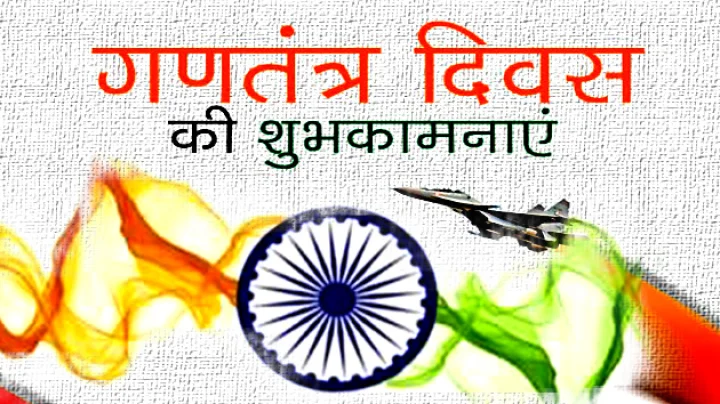 Republic Day Hindi