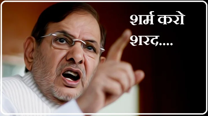 शरद यादव