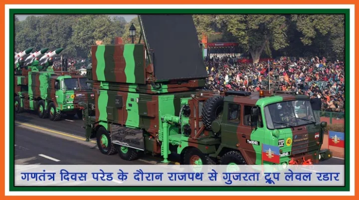 Republic day parade