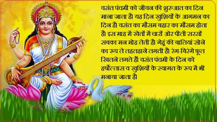 facts of Vasant Panchami