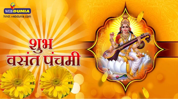 सरस्वती का पूजन