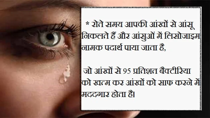 रोना