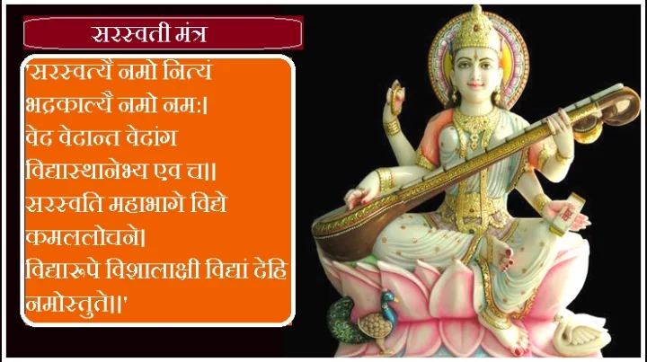 बसंत पंचमी