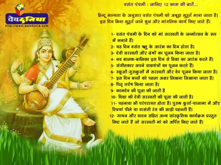 Vasant Panchami Tips
