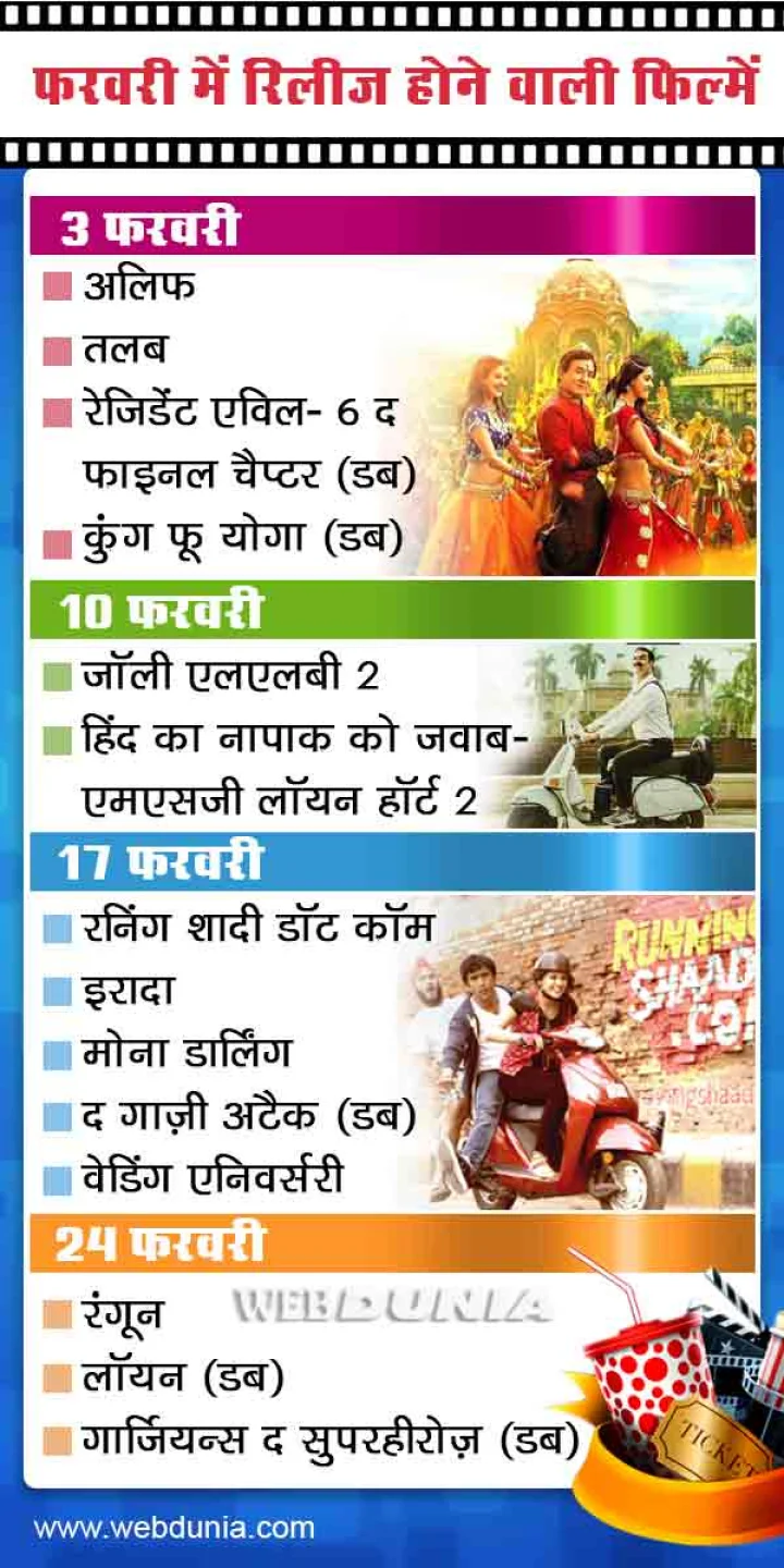 जॉली एलएलबी 2