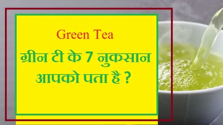 green tea