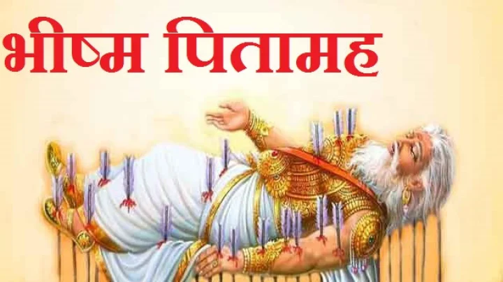 Bheeshma Ashtami
