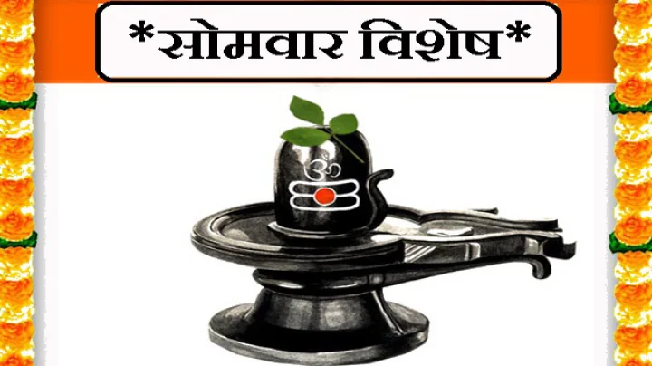 shivling abhishek