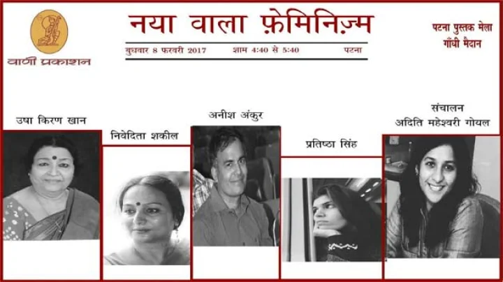 फेमिनिज्म