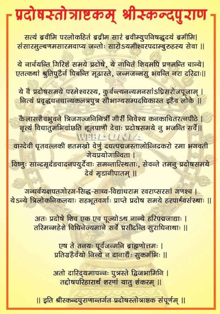 Pradosha Ashtakam